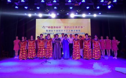 山东省日照市东港区举办干部居民才艺大赛