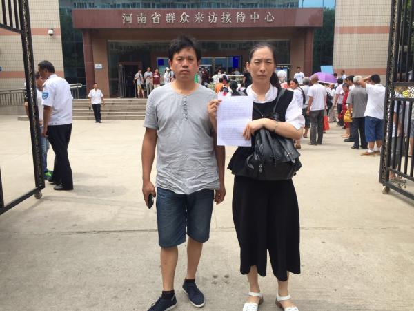 夫妇4年申诉艰途：被诬陷 追逃 销户 违法审判