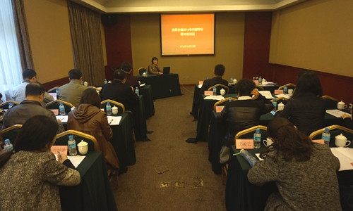 中科院沈阳分院举办2016年内部审计干部研讨培训班