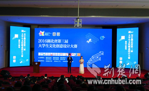 第三届大学生文创赛 动漫专场走进黄冈师范学院