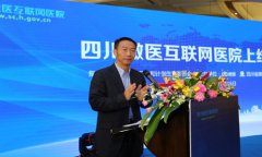 造福川蜀民众 四川携手微医打造“健康四川”