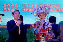 共筑美丽苗乡梦—记湖南花垣县精准扶贫三周年文艺晚会