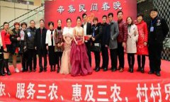 河北辛集市：国际皮革城举办第二届民间春晚