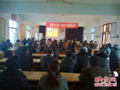 河南驻马店西平宋集乡组织召开村组干部教育培训会