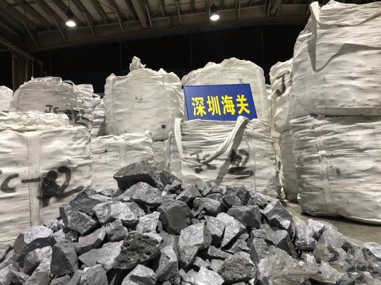 深圳海关查证走私出口硅铁4214吨 案值2950万元