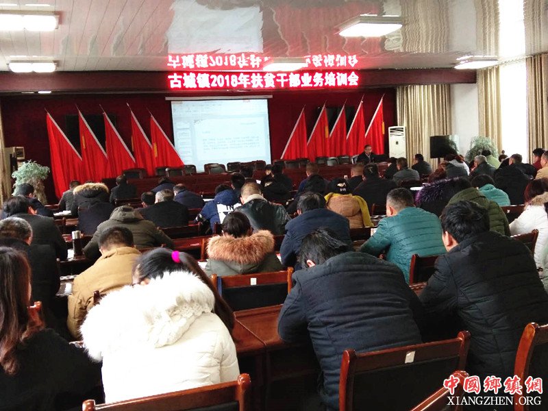 <b>安徽：古城镇扶贫干部再培训</b>