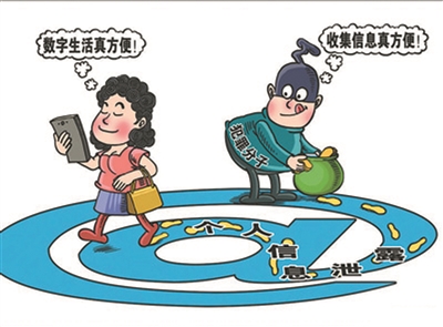 <b>筑牢个人信息安全防线</b>