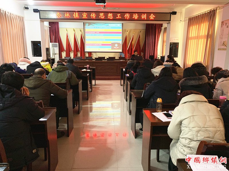 <b>陕西华州区杏林镇：新闻宣传工作培训会圆满举行</b>