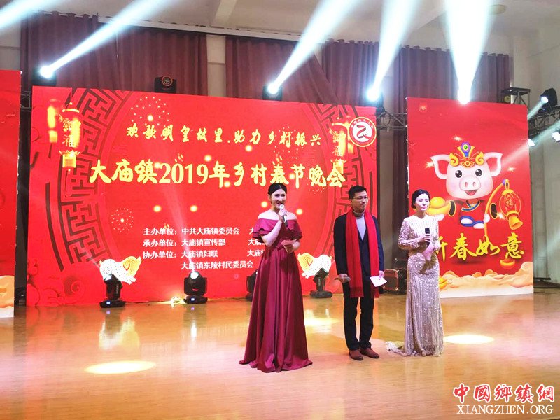 <b>安徽：凤阳大庙镇举行“欢歌明皇故里·助力乡村振兴”2019年“乡村春晚”</b>