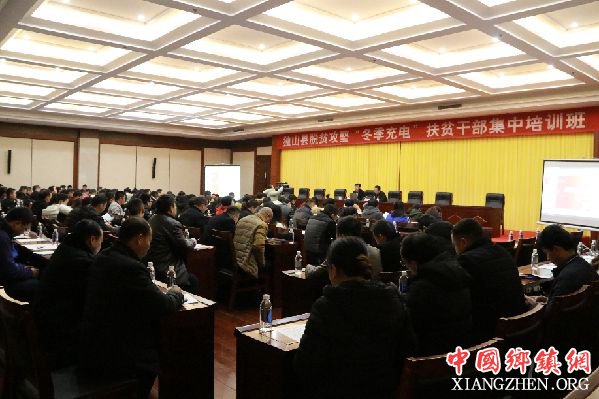 <b>贵州：独山对扶贫干部进行集中培训</b>