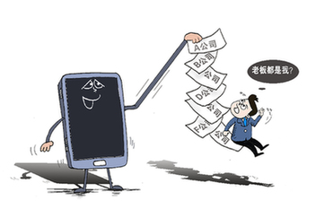 <b>警惕！稀里糊涂变“老板” 莫名其妙成“老赖”</b>
