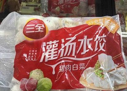 <b>“三全灌汤水饺”涉猪瘟遭多家平台下架</b>