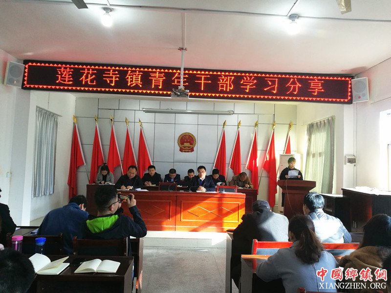 <b>陕西莲花寺镇：狠抓年轻干部领学  助推其又快又好融入基层工作</b>