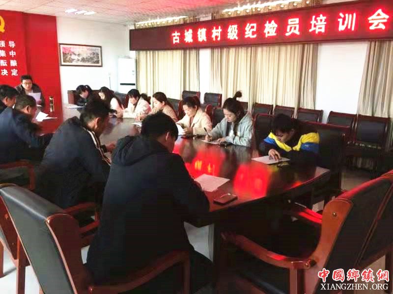 <b>安徽：古城镇村级纪检员忙充电</b>