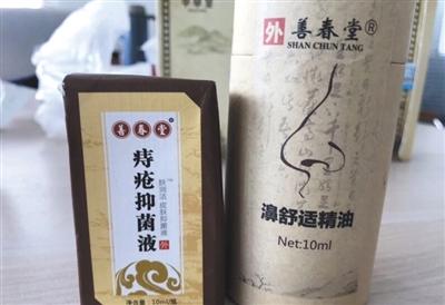 <b>苏州“微商涉售假药案”主犯获刑12年</b>