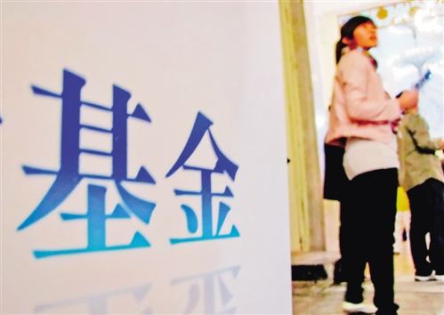 <b>去年公募基金亏损超千亿 “银行系”特别能赚钱</b>