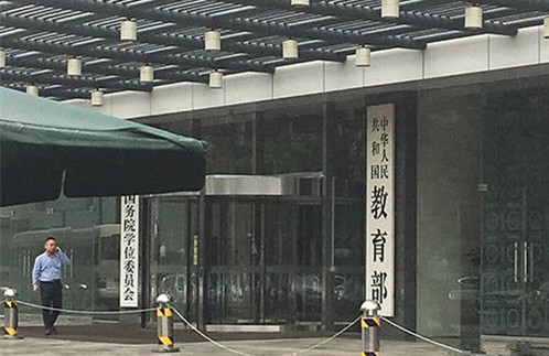 <b>教育部：不得以国学为名传授三从四德等封建糟粕</b>