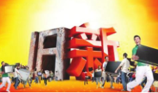 <b>家电以旧换新拟重启 最高补贴13%</b>