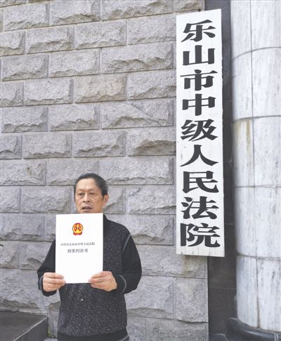 <b>四川乐山女子夜跑遇害案：昨日一审宣判 凶手被判死刑</b>