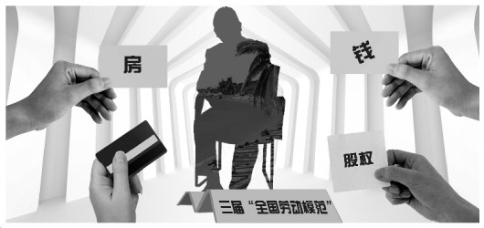 <b>三届全国劳模晚节不保 退休前受贿6000万</b>