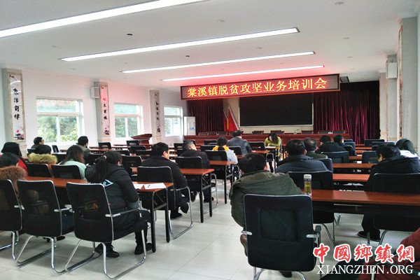安徽贵池棠溪镇：多举措提升扶贫干部培训实效