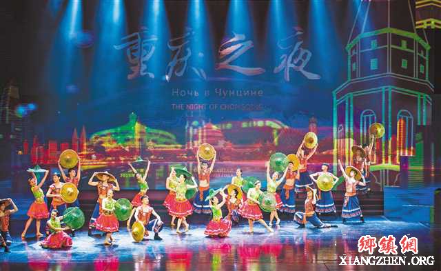 <b>“重庆之夜”文艺晚会精彩纷呈</b>