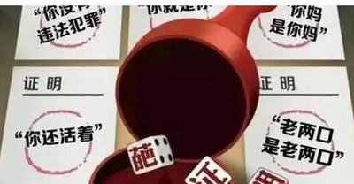 <b>清理1.3万项证明，将释放多少能量？</b>