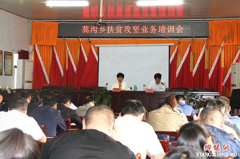 <b>安徽宿州：蒿沟乡召开脱贫攻坚业务培训会议</b>
