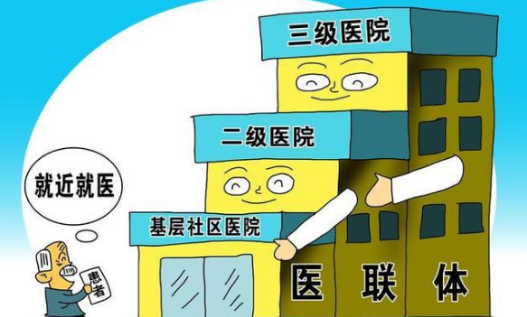 我国100个城市试点建设医联体