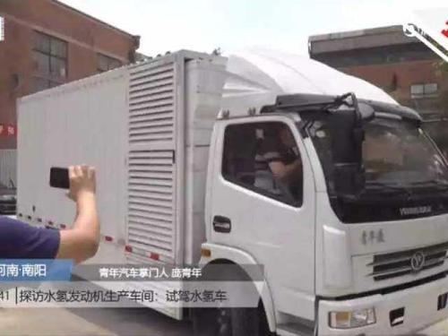<b>工信部：未收到“水氢能源车”准入申请</b>