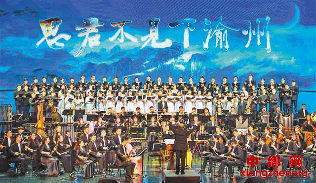 <b>大型情景国乐音乐会《思君不见下渝州》成功首演</b>