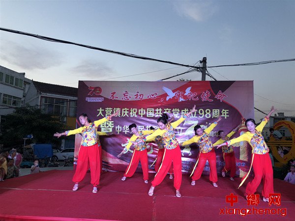 献礼建党98周年 大营镇举行庆七一文艺汇演