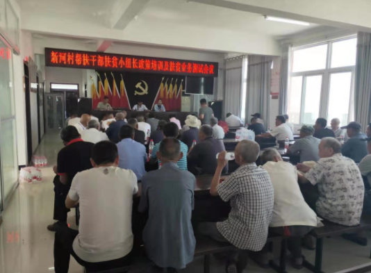 <b>强化帮扶干部培训 提升脱贫攻坚能力</b>