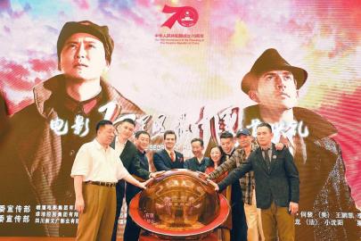 <b>《红星照耀中国》在京首映</b>