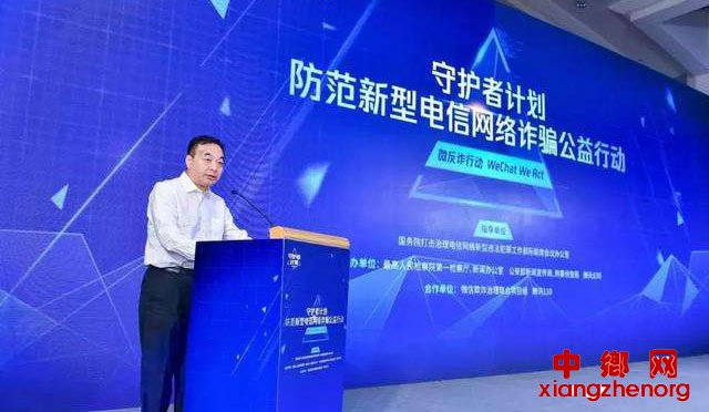 <b>最高检公安部联合启动“微反诈行动” 用科技防范新型诈骗</b>