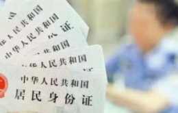 <b>公安部：全面推进身份证登记指纹信息工作</b>