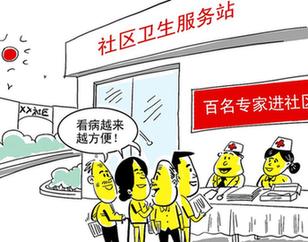 <b>湖南长沙：社区医院吃“点菜” 专家进基层“圈粉”</b>