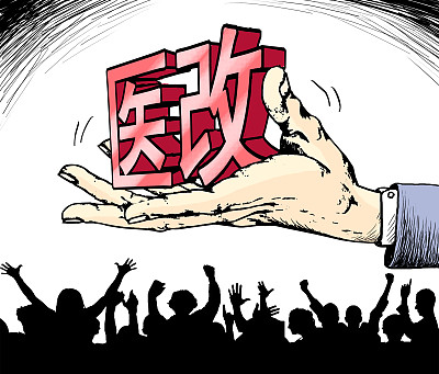 <b>甘肃启动区域综合医改试点</b>