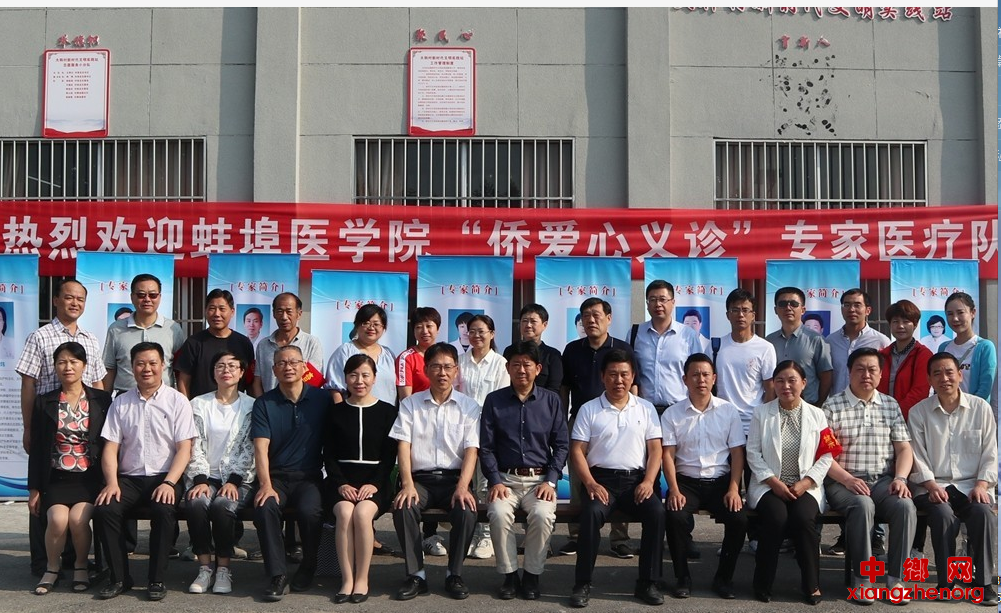 <b>安徽：“侨爱心义诊”活动在埇桥区大泽乡镇大韩村举行</b>