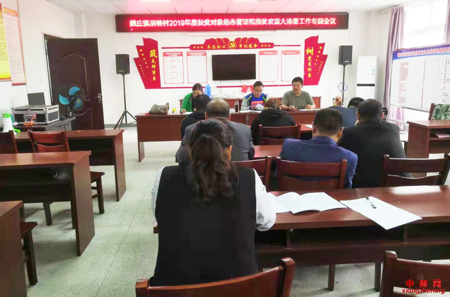 安徽：胡巷村开展扶贫工作推进会