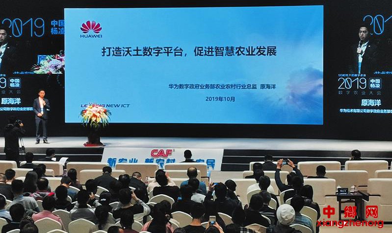 <b>解答5G时代下 数字农业的“智慧答卷” ——2019中国（杨凌）数字农业大会专家</b>