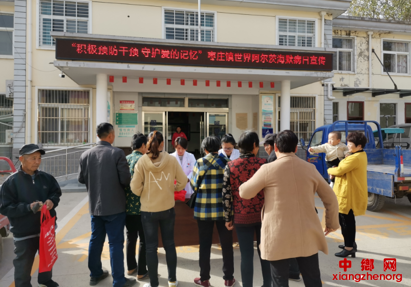 安徽枣庄镇：开展“积极预防干预、守护爱的记忆”“世界阿尔茨海默病日”宣