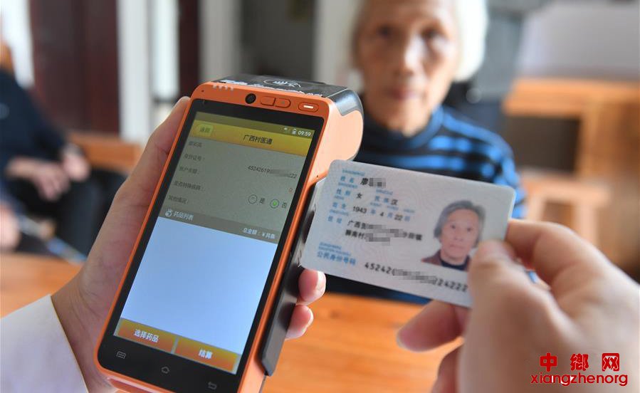 “村医通”通民生