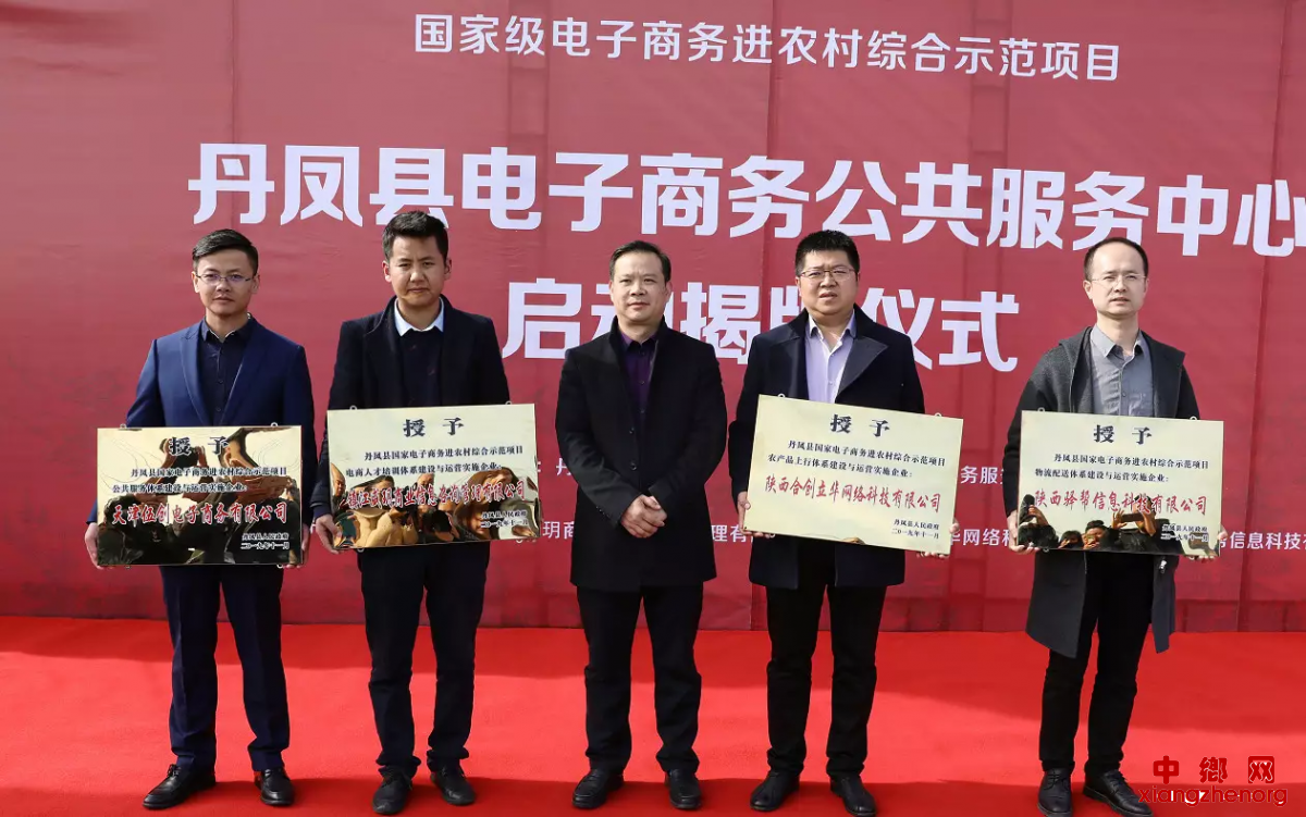 陕西丹凤：电商消费扶贫 助农增收致富
