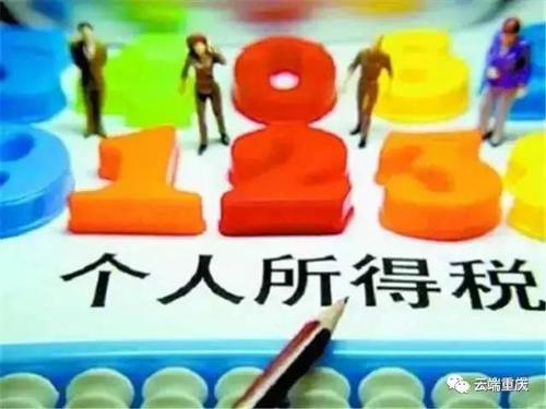 <b>财政部：前11个月 个人所得税收入呈现较大降幅</b>