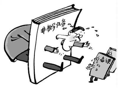 <b>为教师减负，要有更多现实举措</b>