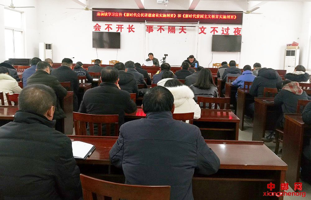 <b>安徽省定远县桑涧镇组织学习《新时代公民道德建设实施纲要》和《新时代爱国</b>