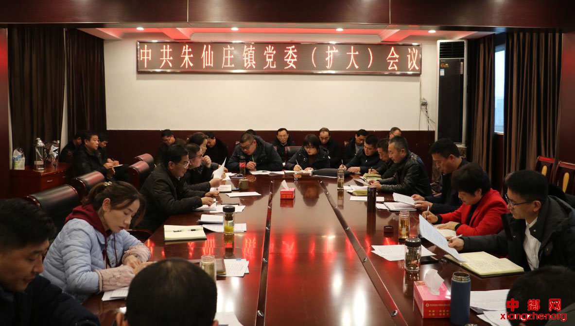 <b>安徽省朱仙庄镇全面学习贯彻落实区“两会”精神</b>