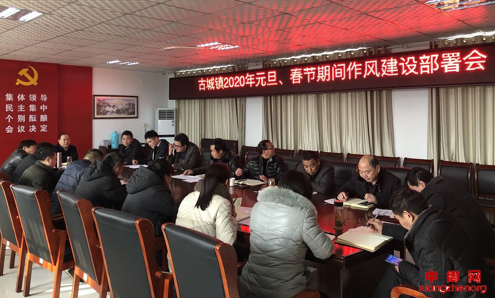 <b>安徽省谯城区古城镇：持之以恒正风肃纪  营造风清气正节日氛围</b>