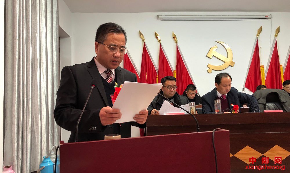 <b>中国共产党华佗镇第七届代表大会 第六次会议胜利召开</b>
